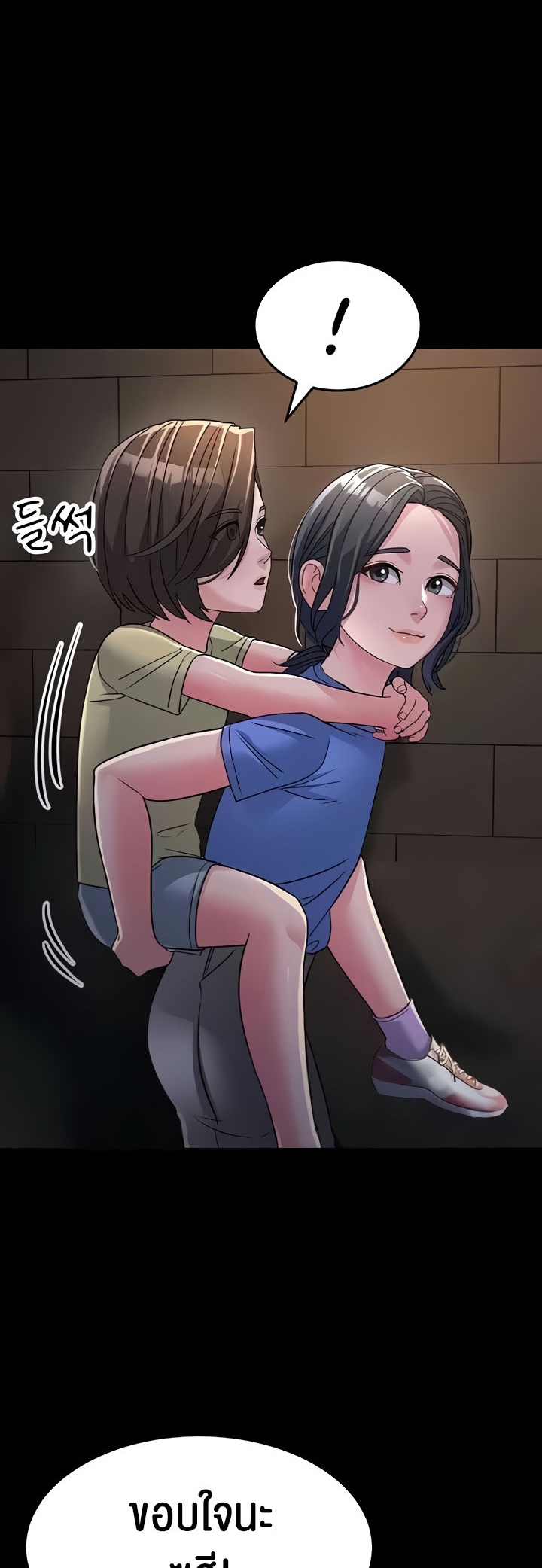 Mother-In-Law Bends to My Will – Mother-In-Law Bends to My Will – ตอนที่ 23 หน้า 38