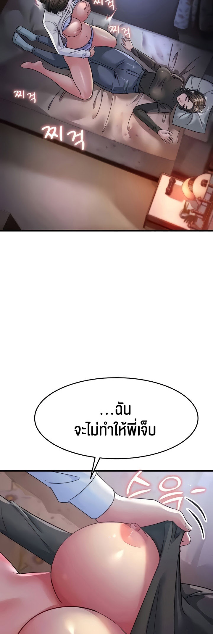 Mother-In-Law Bends to My Will – Mother-In-Law Bends to My Will – ตอนที่ 23 หน้า 46