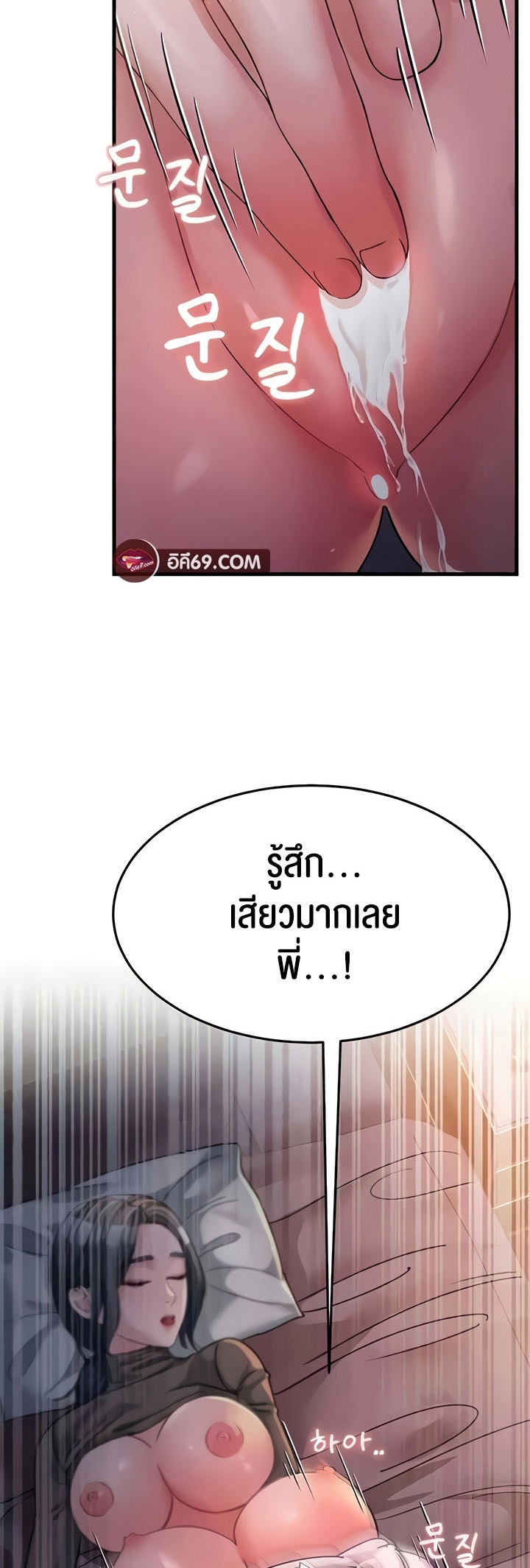 Mother-In-Law Bends to My Will – Mother-In-Law Bends to My Will – ตอนที่ 23 หน้า 52