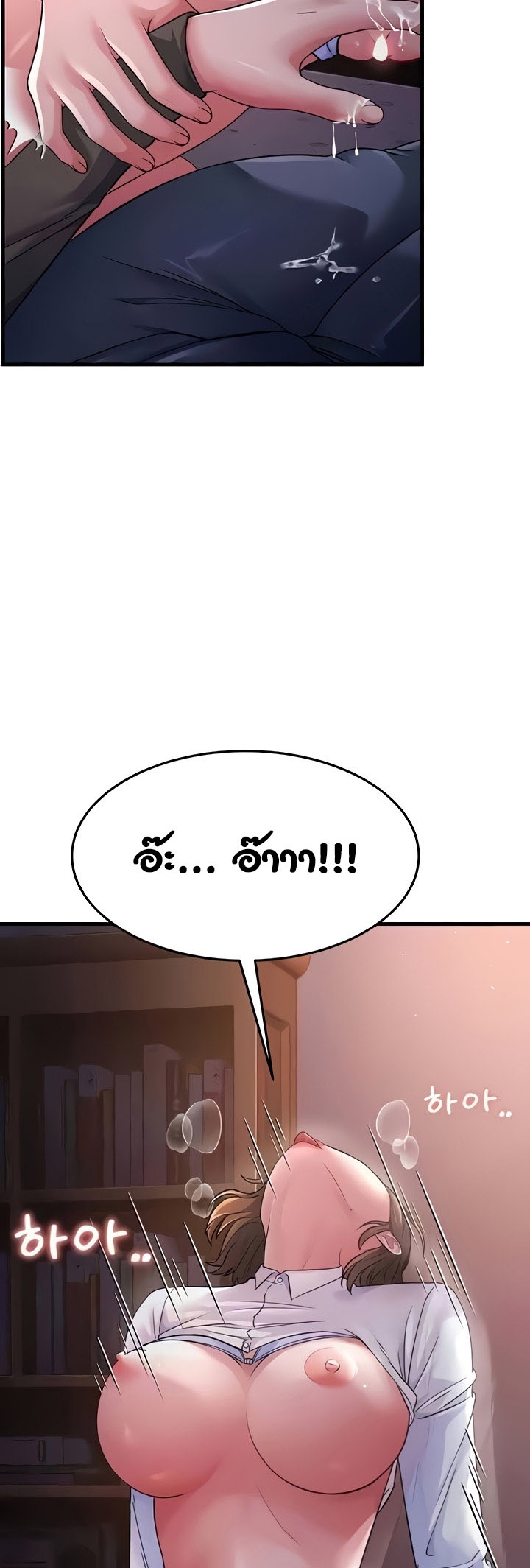 Mother-In-Law Bends to My Will – Mother-In-Law Bends to My Will – ตอนที่ 23 หน้า 55