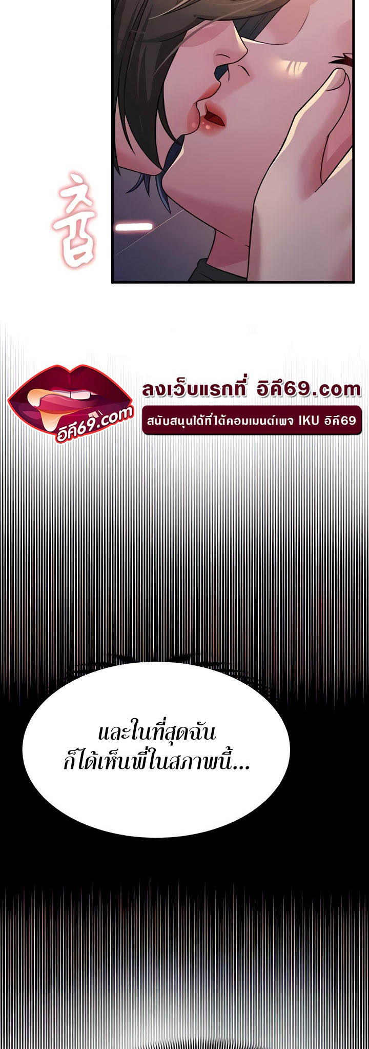 Mother-In-Law Bends to My Will – Mother-In-Law Bends to My Will – ตอนที่ 23 หน้า 62