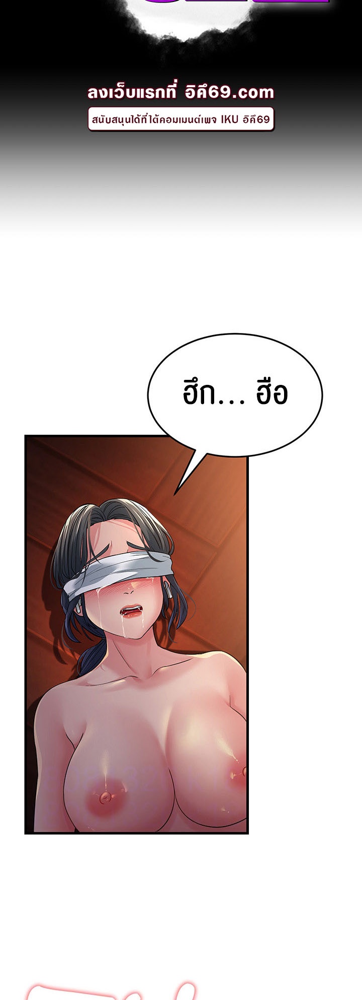Mother-In-Law Bends to My Will – Mother-In-Law Bends to My Will – ตอนที่ 24 หน้า 4