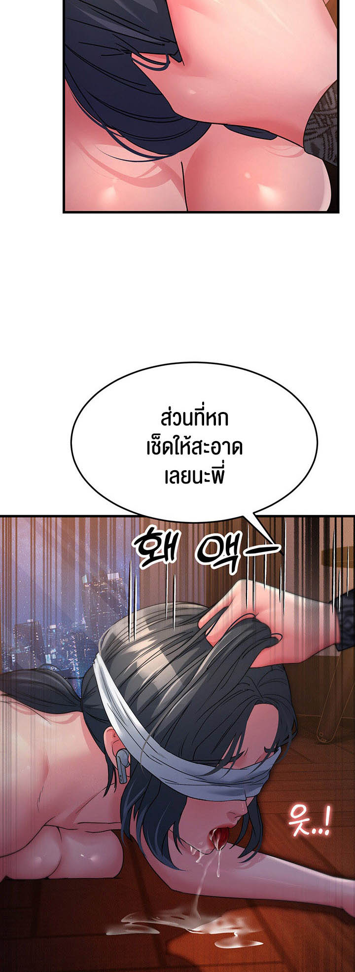 Mother-In-Law Bends to My Will – Mother-In-Law Bends to My Will – ตอนที่ 24 หน้า 21