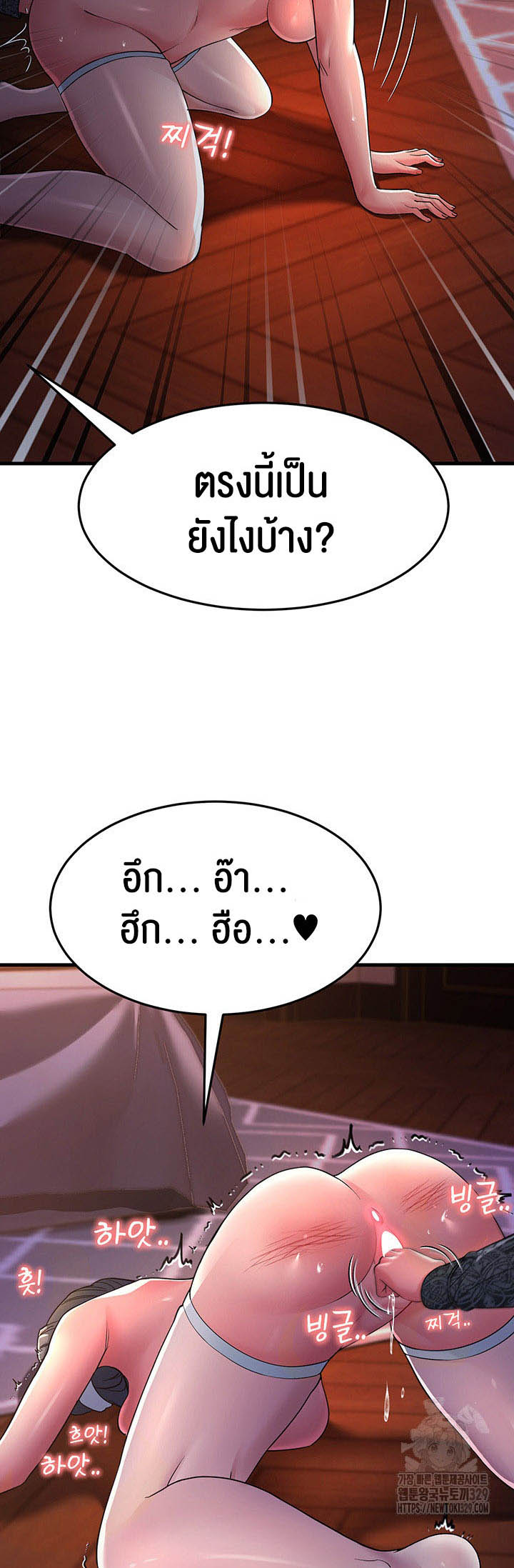 Mother-In-Law Bends to My Will – Mother-In-Law Bends to My Will – ตอนที่ 24 หน้า 35