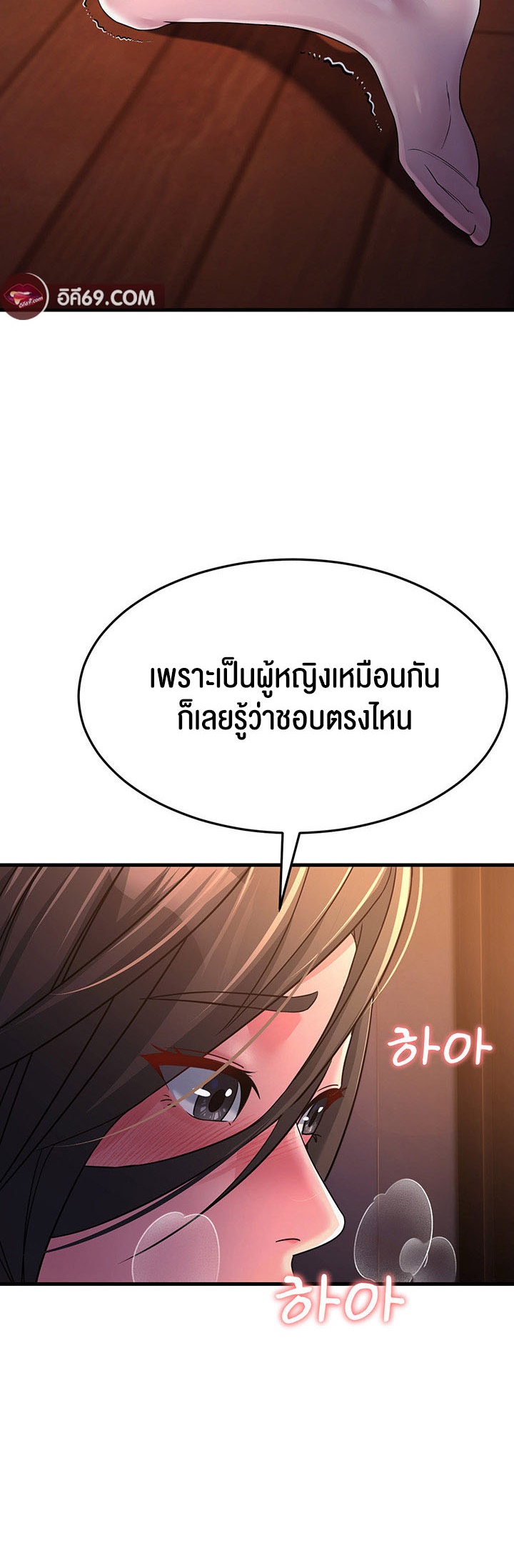 Mother-In-Law Bends to My Will – Mother-In-Law Bends to My Will – ตอนที่ 24 หน้า 36