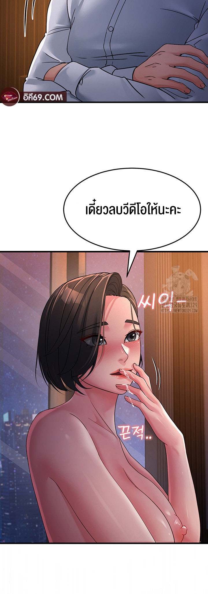 Mother-In-Law Bends to My Will – Mother-In-Law Bends to My Will – ตอนที่ 24 หน้า 45