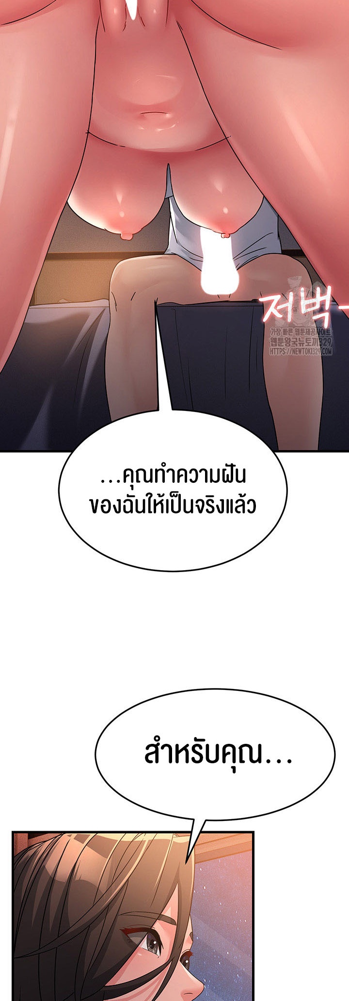 Mother-In-Law Bends to My Will – Mother-In-Law Bends to My Will – ตอนที่ 24 หน้า 51