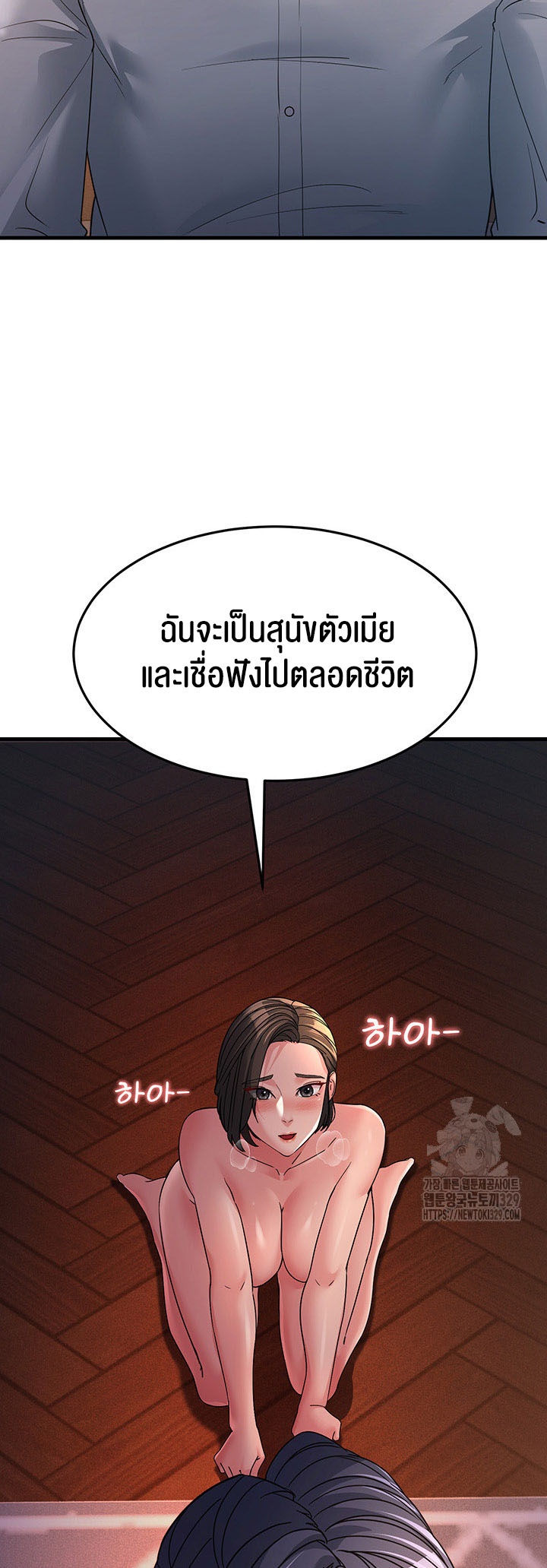 Mother-In-Law Bends to My Will – Mother-In-Law Bends to My Will – ตอนที่ 24 หน้า 53