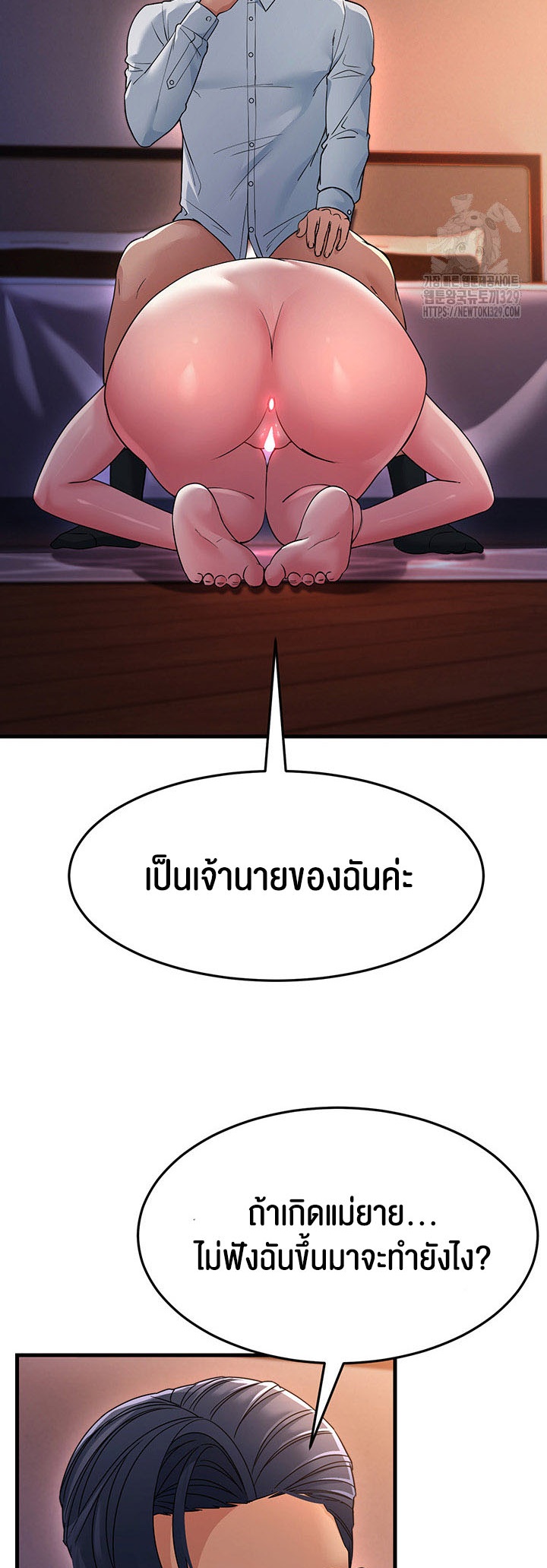 Mother-In-Law Bends to My Will – Mother-In-Law Bends to My Will – ตอนที่ 24 หน้า 56