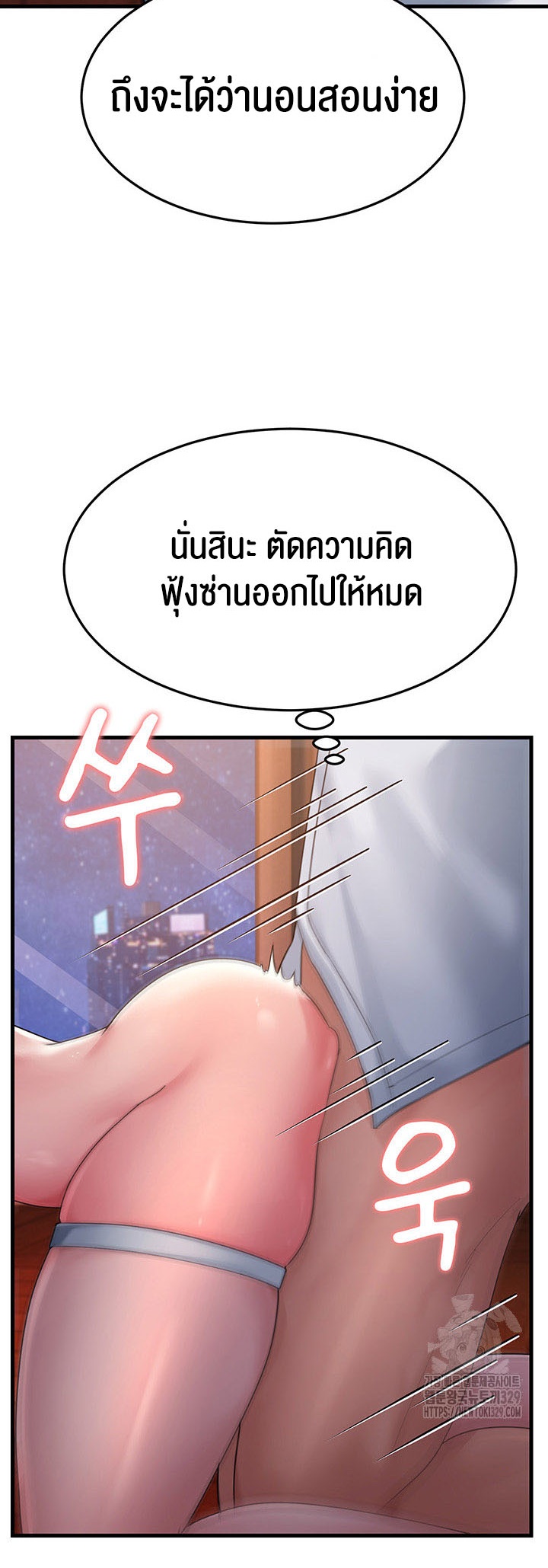 Mother-In-Law Bends to My Will – Mother-In-Law Bends to My Will – ตอนที่ 24 หน้า 65