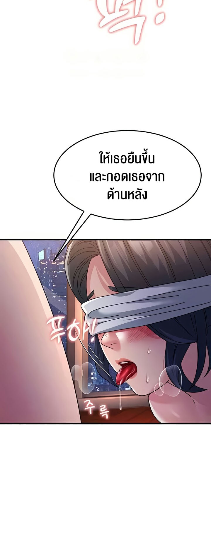 Mother-In-Law Bends to My Will – Mother-In-Law Bends to My Will – ตอนที่ 25 หน้า 7