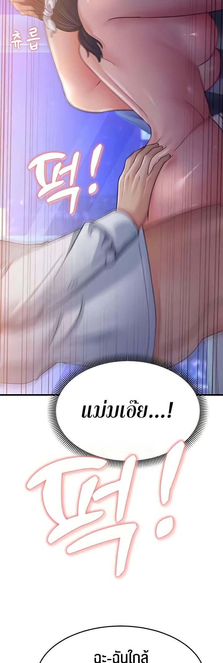 Mother-In-Law Bends to My Will – Mother-In-Law Bends to My Will – ตอนที่ 25 หน้า 21