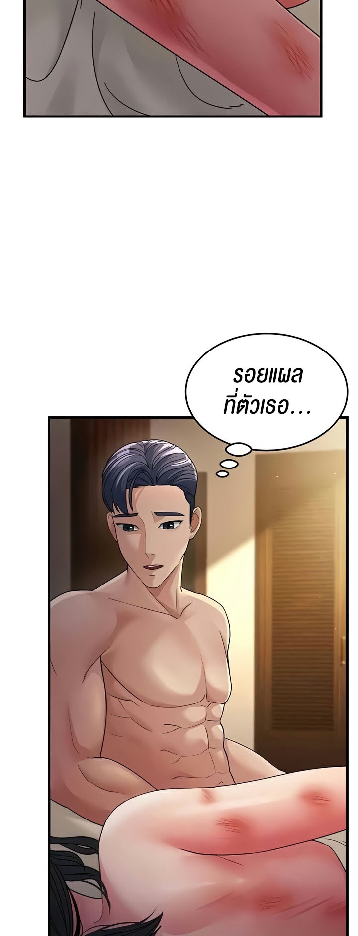Mother-In-Law Bends to My Will – Mother-In-Law Bends to My Will – ตอนที่ 25 หน้า 33