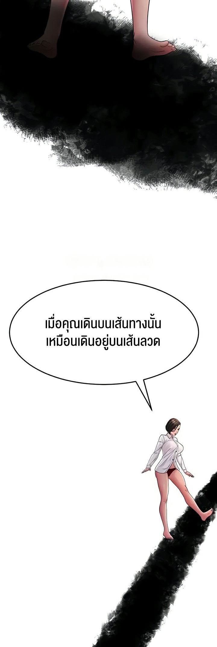 Mother-In-Law Bends to My Will – Mother-In-Law Bends to My Will – ตอนที่ 25 หน้า 38