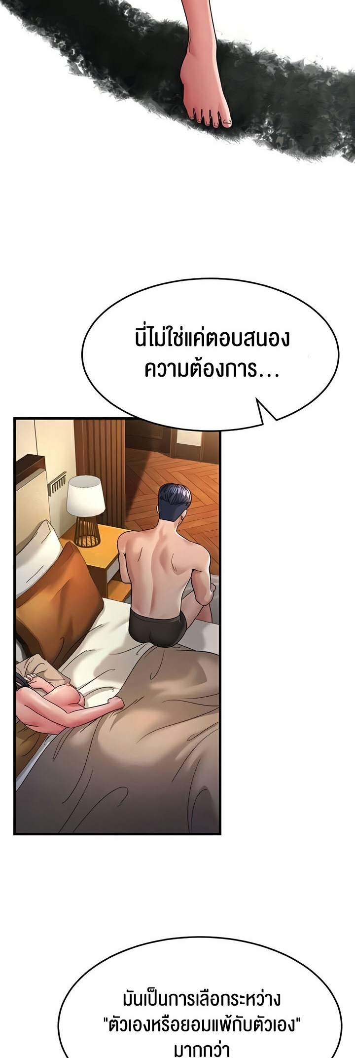 Mother-In-Law Bends to My Will – Mother-In-Law Bends to My Will – ตอนที่ 25 หน้า 40