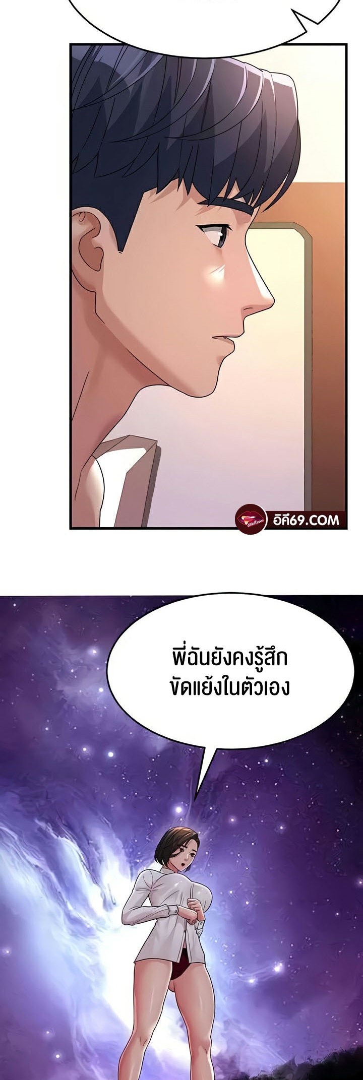 Mother-In-Law Bends to My Will – Mother-In-Law Bends to My Will – ตอนที่ 25 หน้า 41