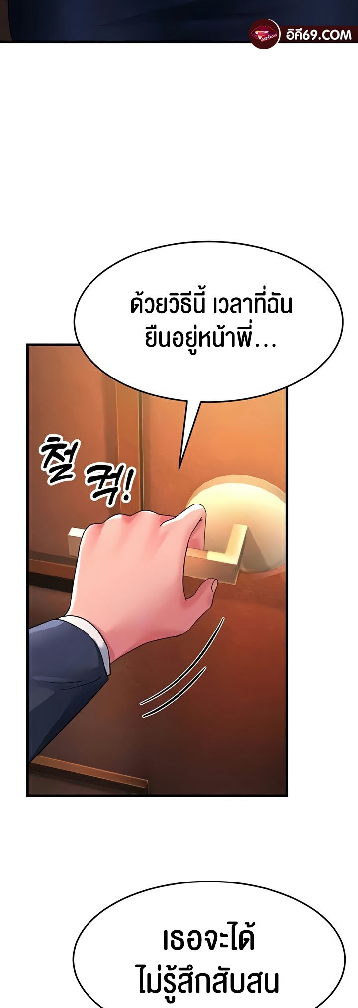 Mother-In-Law Bends to My Will – Mother-In-Law Bends to My Will – ตอนที่ 25 หน้า 46