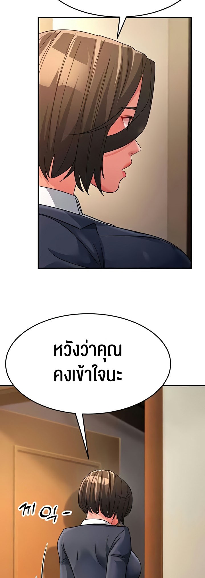 Mother-In-Law Bends to My Will – Mother-In-Law Bends to My Will – ตอนที่ 25 หน้า 47