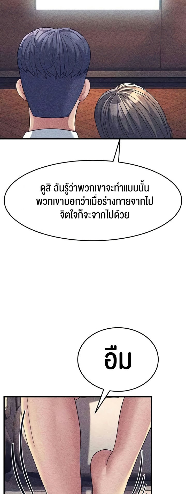 Mother-In-Law Bends to My Will – Mother-In-Law Bends to My Will – ตอนที่ 25 หน้า 54