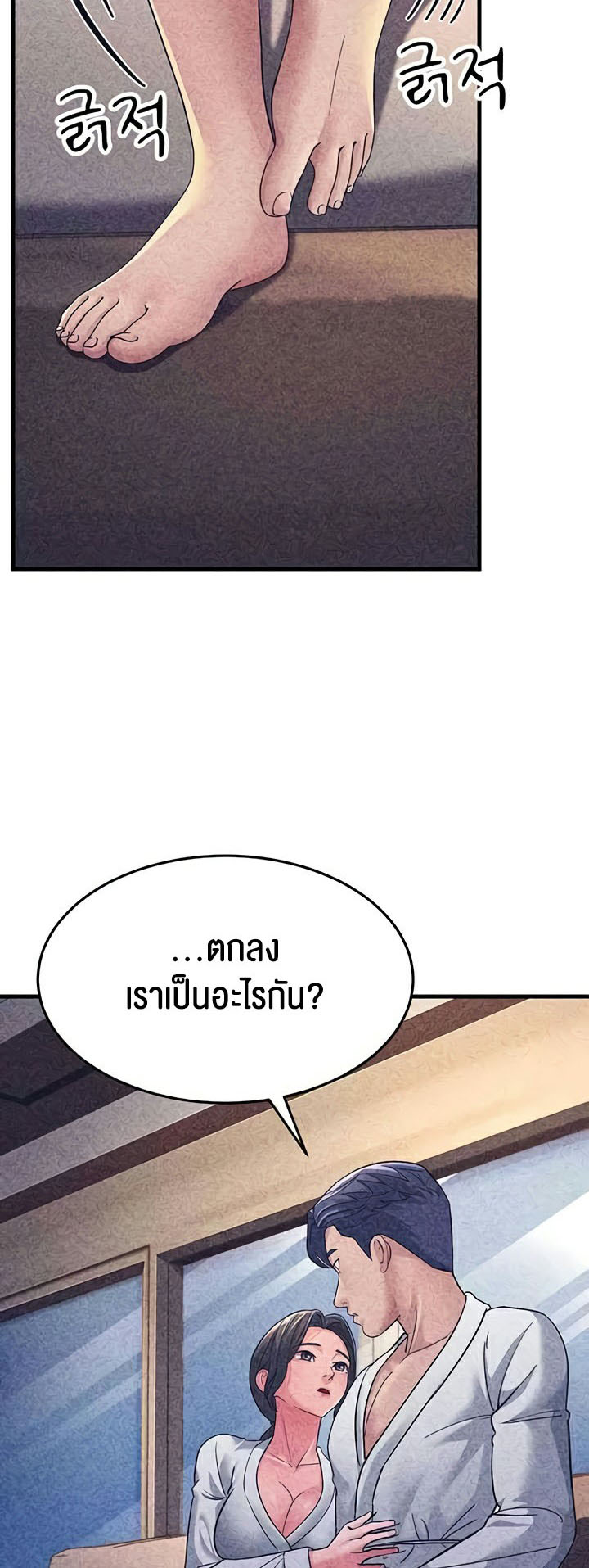 Mother-In-Law Bends to My Will – Mother-In-Law Bends to My Will – ตอนที่ 25 หน้า 55
