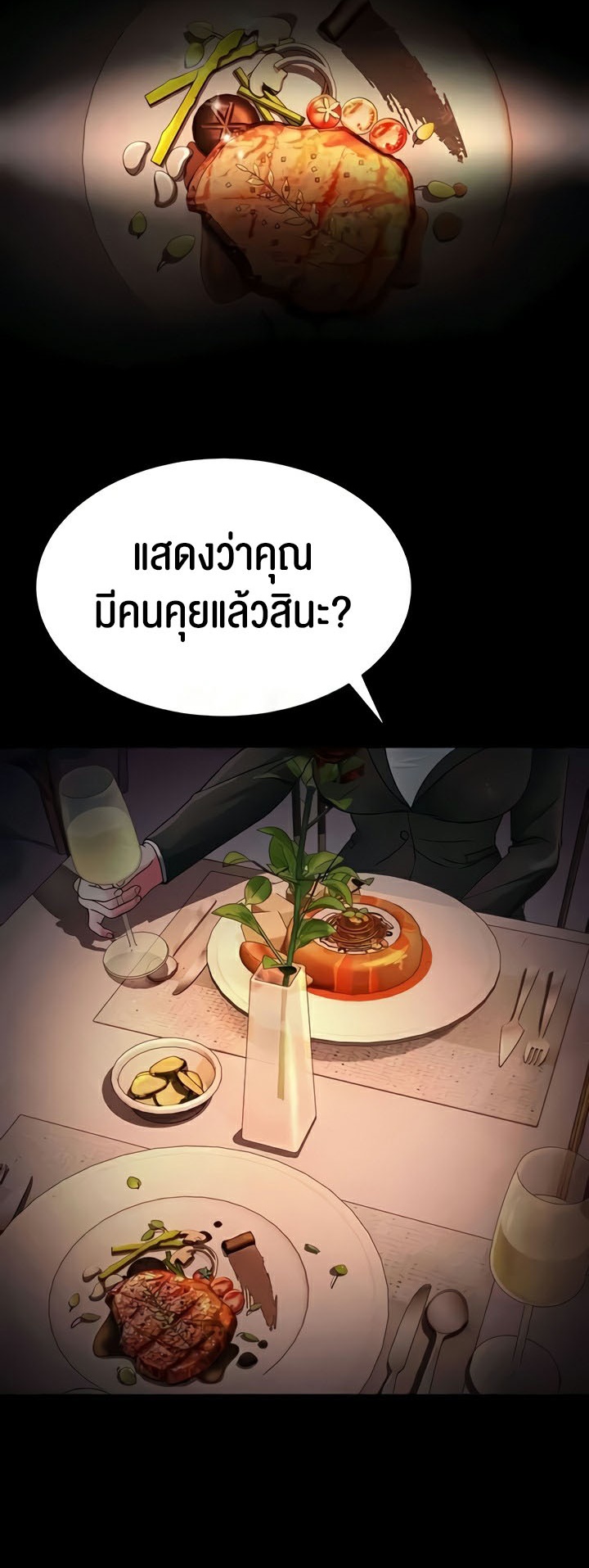 Mother-In-Law Bends to My Will – Mother-In-Law Bends to My Will – ตอนที่ 25 หน้า 57
