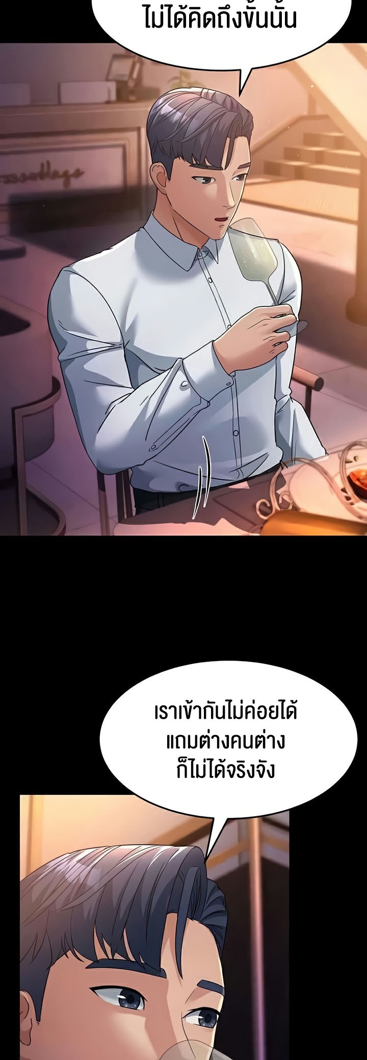 Mother-In-Law Bends to My Will – Mother-In-Law Bends to My Will – ตอนที่ 25 หน้า 59