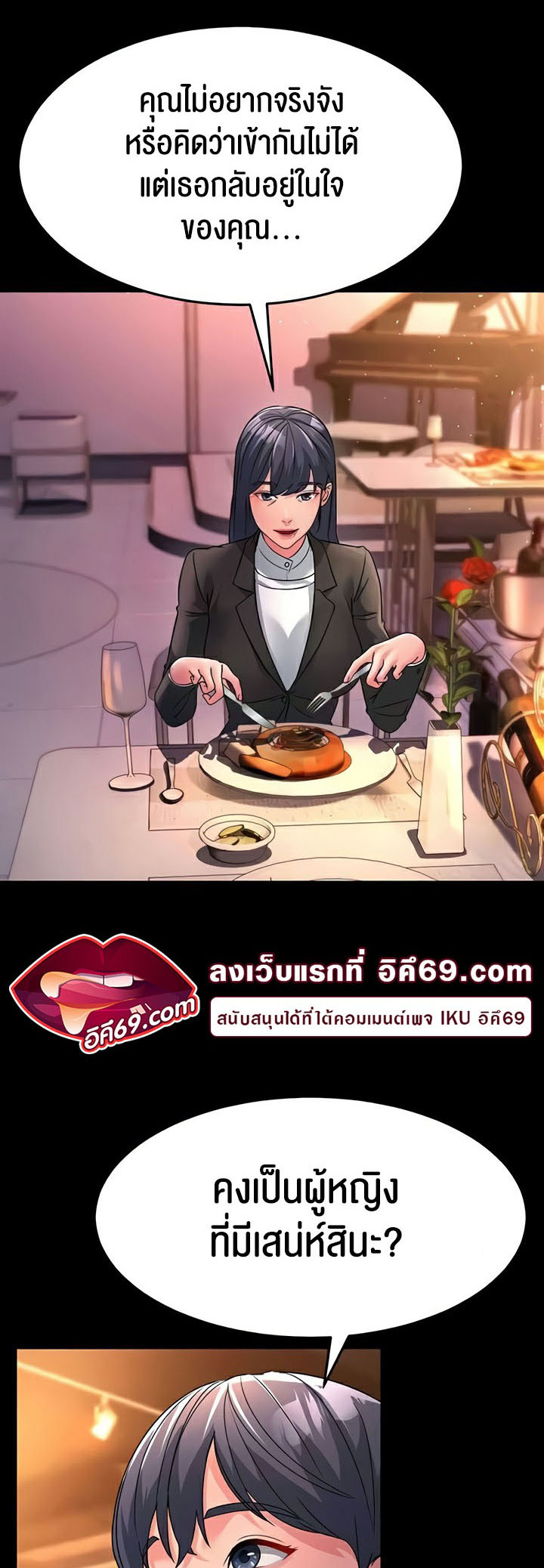 Mother-In-Law Bends to My Will – Mother-In-Law Bends to My Will – ตอนที่ 25 หน้า 62