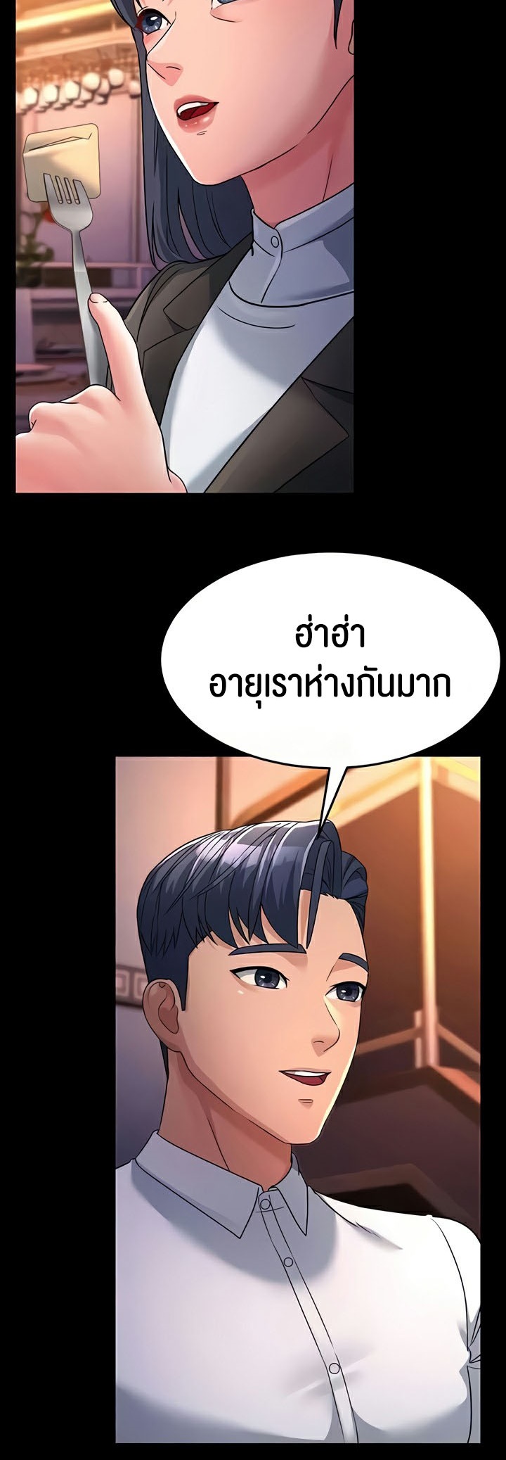 Mother-In-Law Bends to My Will – Mother-In-Law Bends to My Will – ตอนที่ 25 หน้า 63