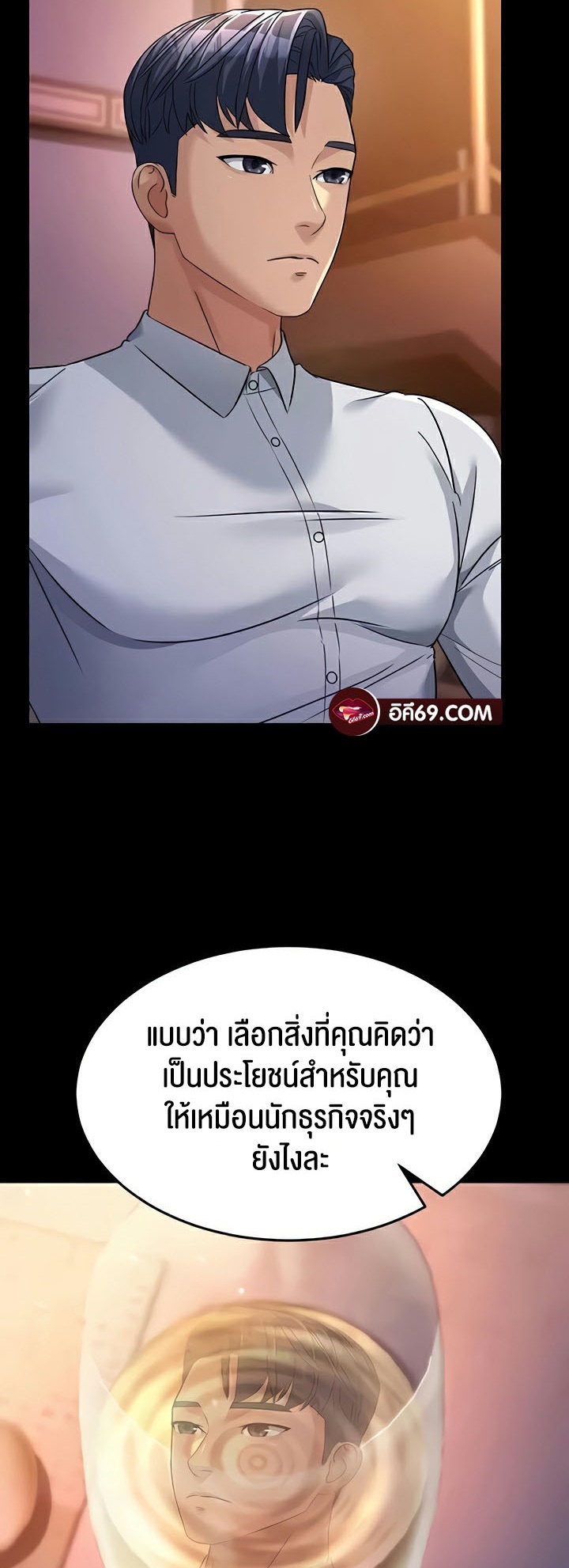 Mother-In-Law Bends to My Will – Mother-In-Law Bends to My Will – ตอนที่ 25 หน้า 67