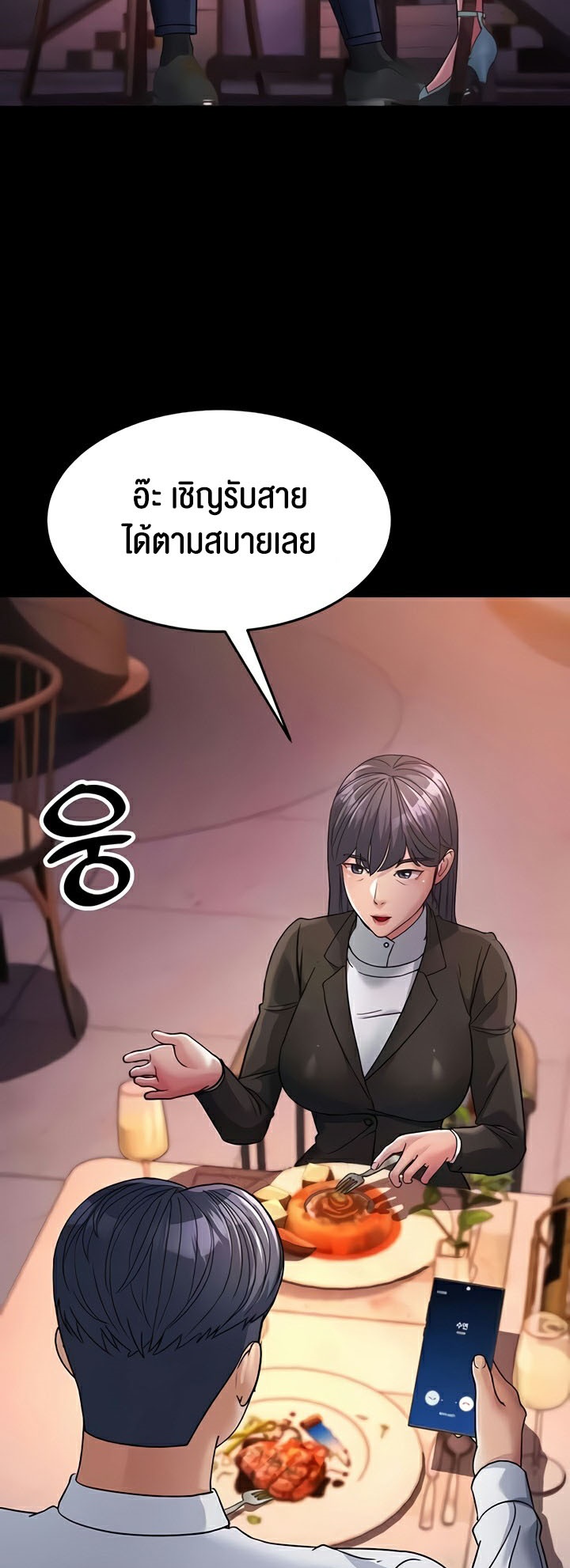 Mother-In-Law Bends to My Will – Mother-In-Law Bends to My Will – ตอนที่ 25 หน้า 69