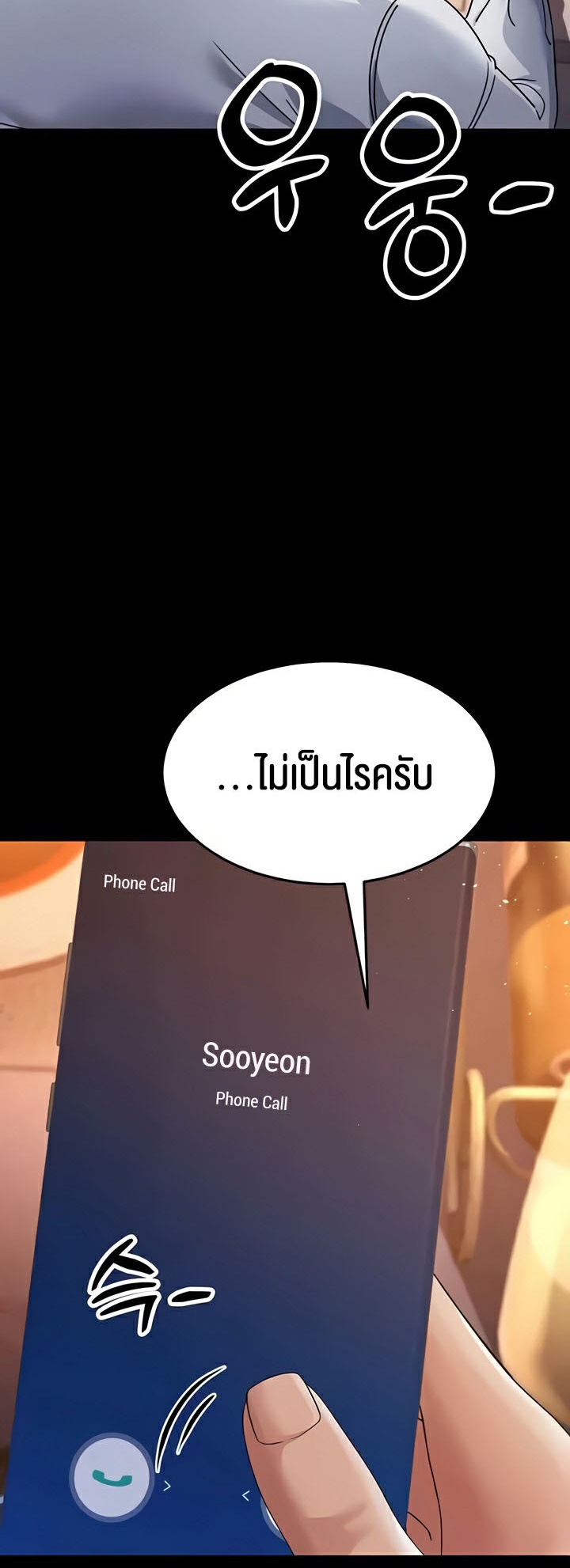 Mother-In-Law Bends to My Will – Mother-In-Law Bends to My Will – ตอนที่ 25 หน้า 70