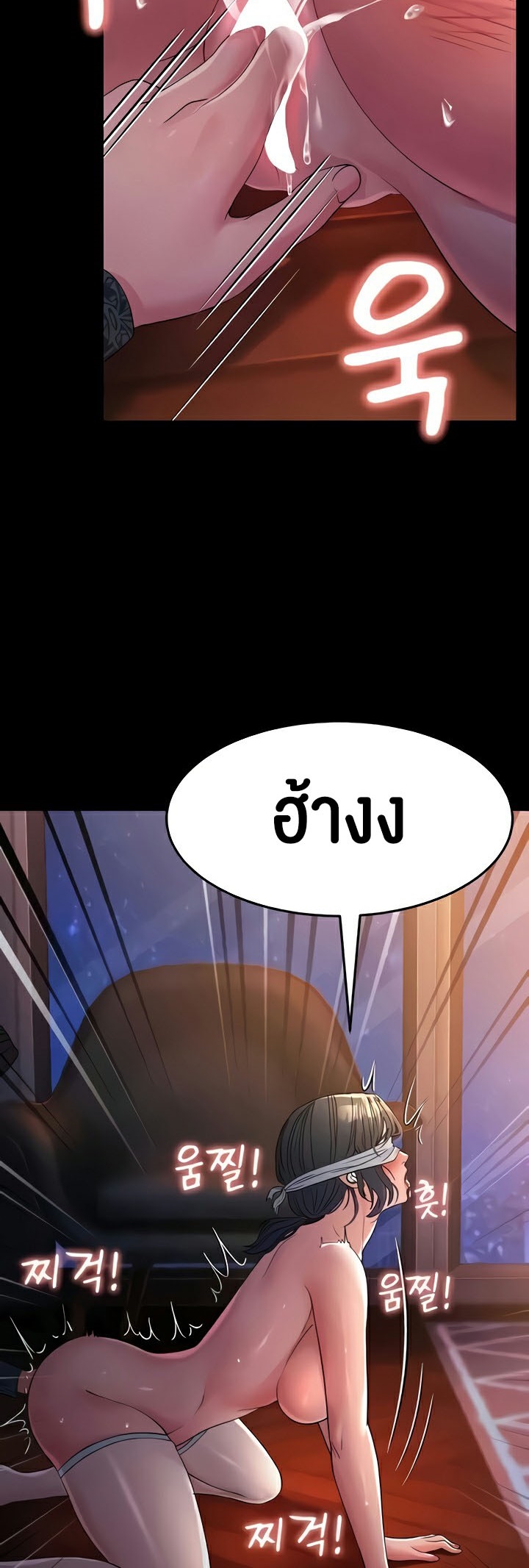 Mother-In-Law Bends to My Will – Mother-In-Law Bends to My Will – ตอนที่ 26 หน้า 17