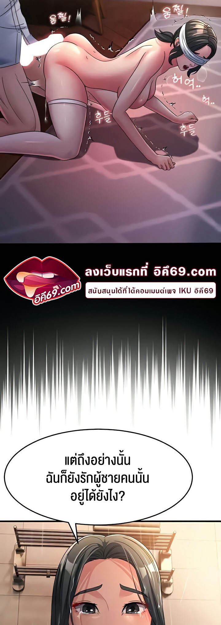 Mother-In-Law Bends to My Will – Mother-In-Law Bends to My Will – ตอนที่ 26 หน้า 23