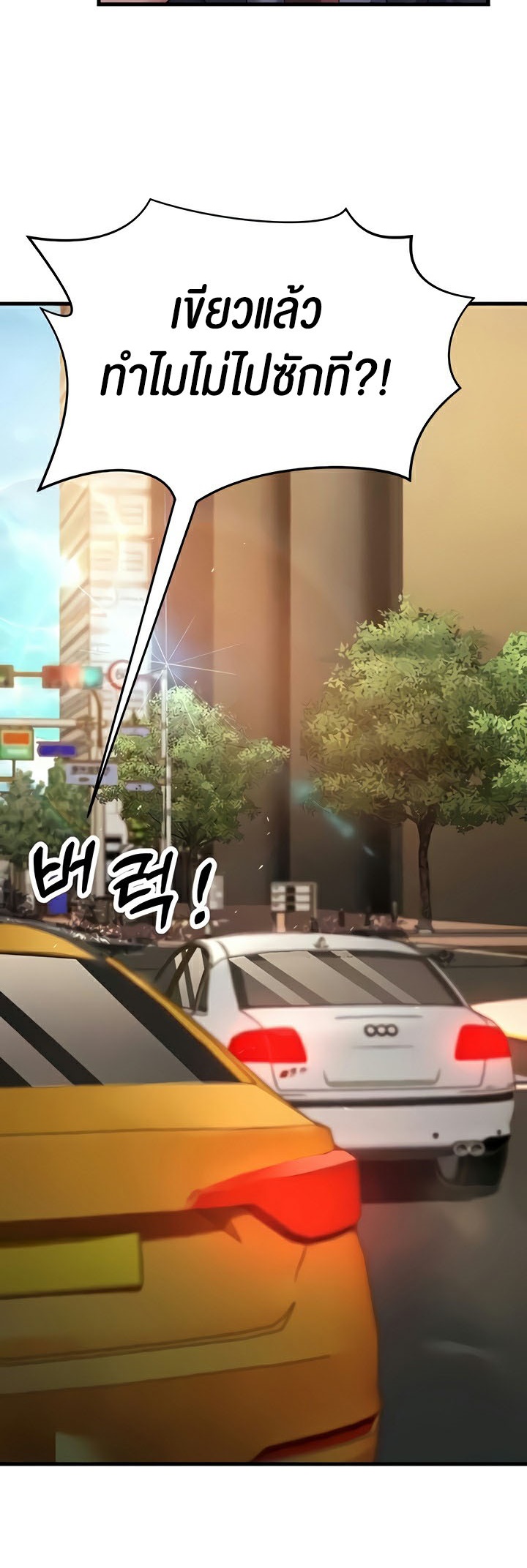 Mother-In-Law Bends to My Will – Mother-In-Law Bends to My Will – ตอนที่ 26 หน้า 34
