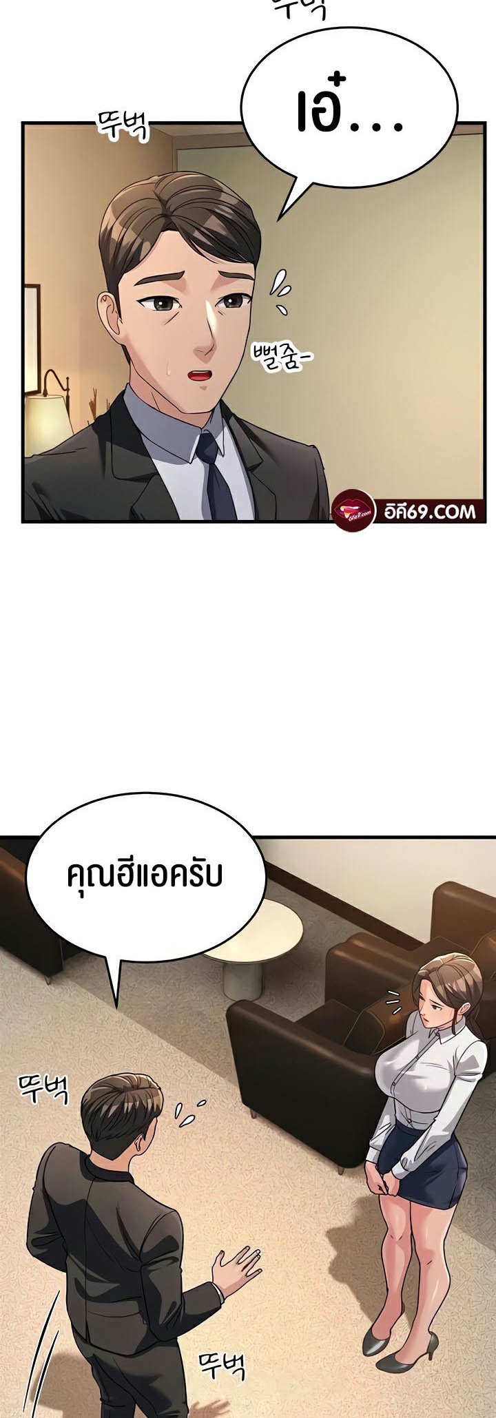 Mother-In-Law Bends to My Will – Mother-In-Law Bends to My Will – ตอนที่ 26 หน้า 40