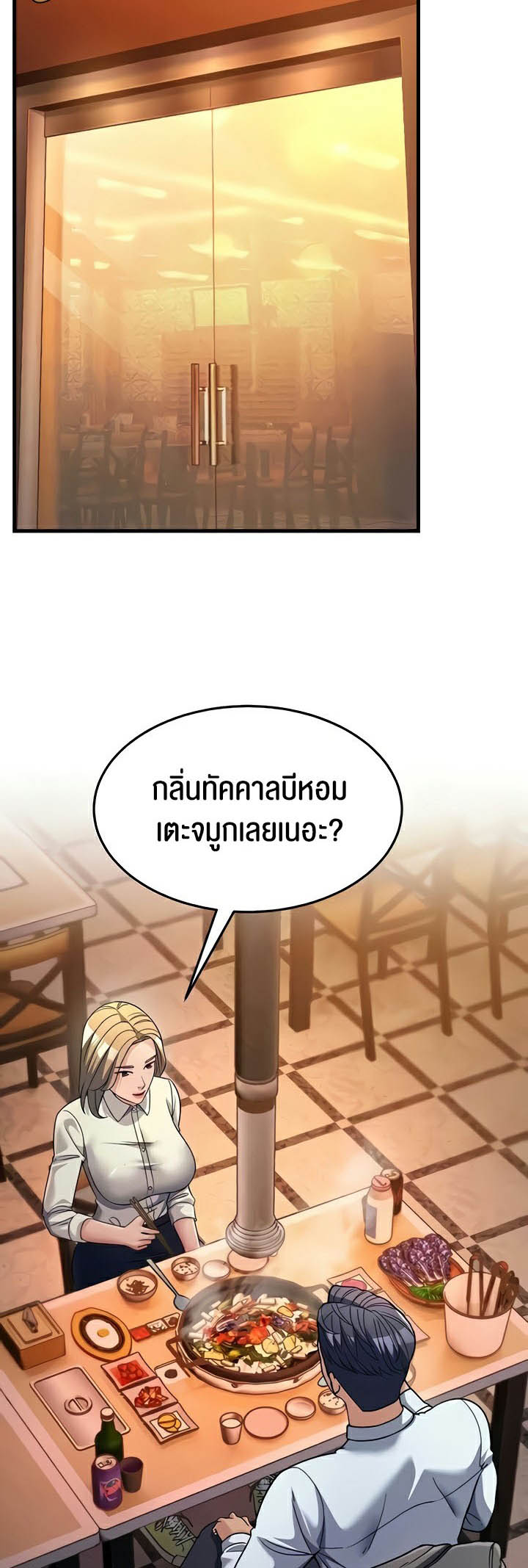 Mother-In-Law Bends to My Will – Mother-In-Law Bends to My Will – ตอนที่ 26 หน้า 53
