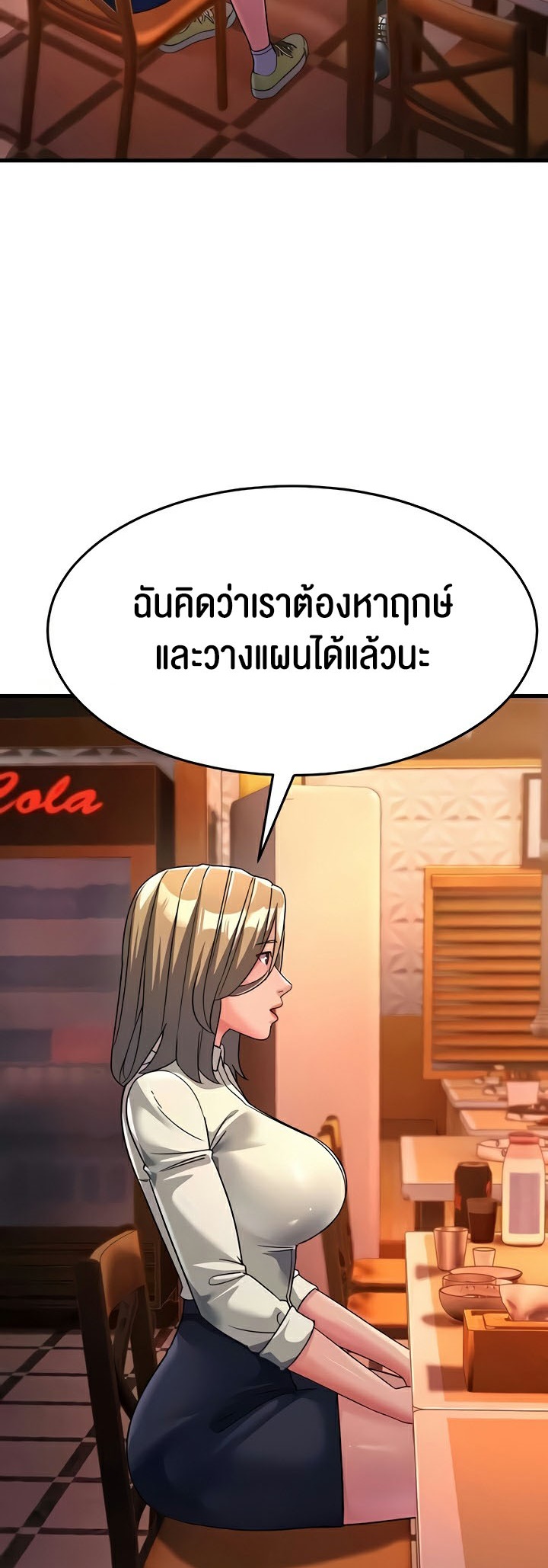 Mother-In-Law Bends to My Will – Mother-In-Law Bends to My Will – ตอนที่ 26 หน้า 60