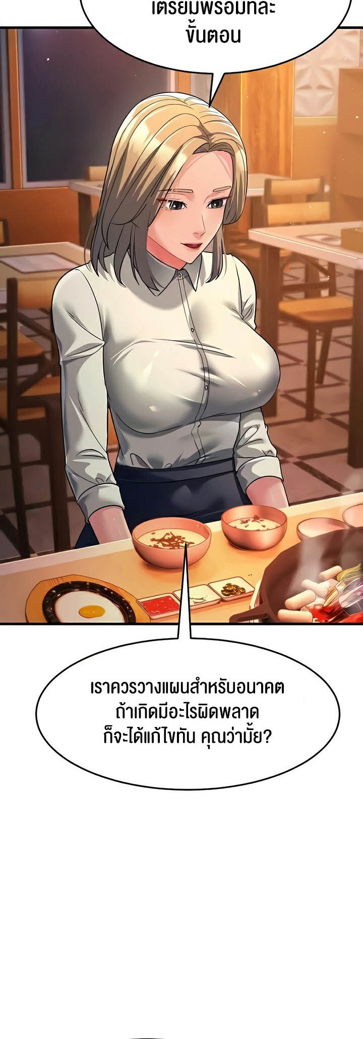 Mother-In-Law Bends to My Will – Mother-In-Law Bends to My Will – ตอนที่ 26 หน้า 63