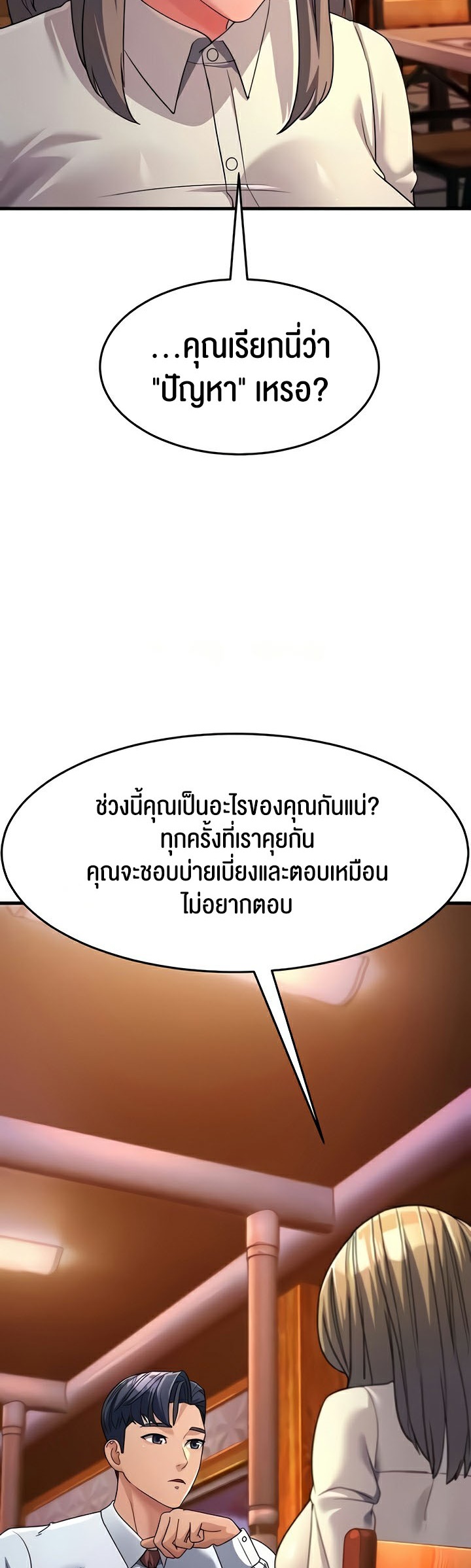 Mother-In-Law Bends to My Will – Mother-In-Law Bends to My Will – ตอนที่ 26 หน้า 65