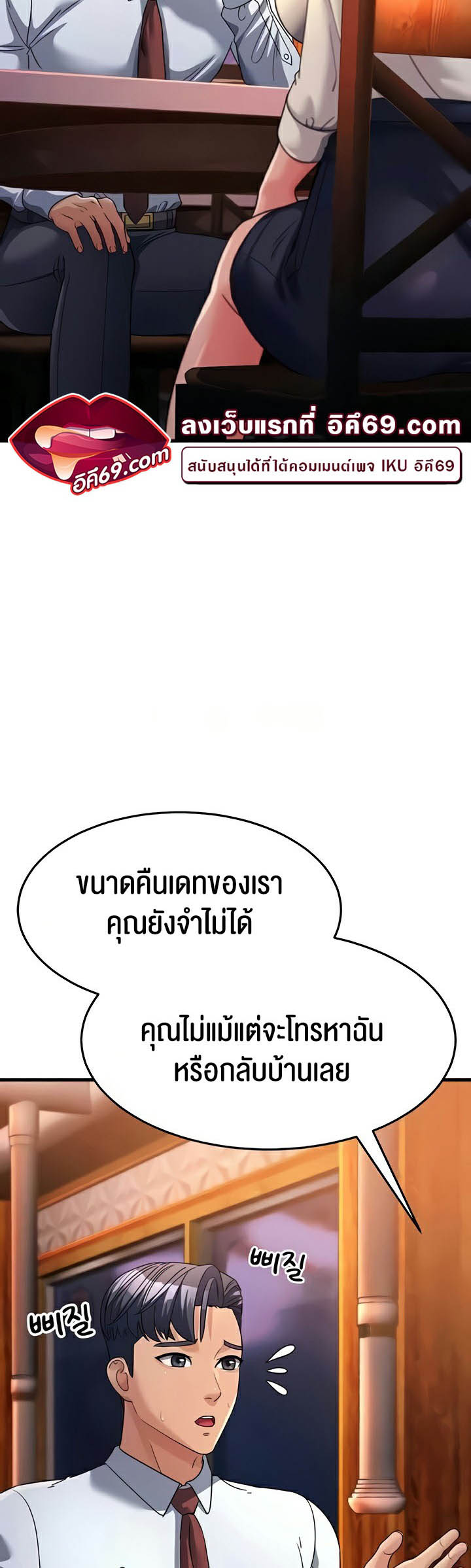 Mother-In-Law Bends to My Will – Mother-In-Law Bends to My Will – ตอนที่ 26 หน้า 66