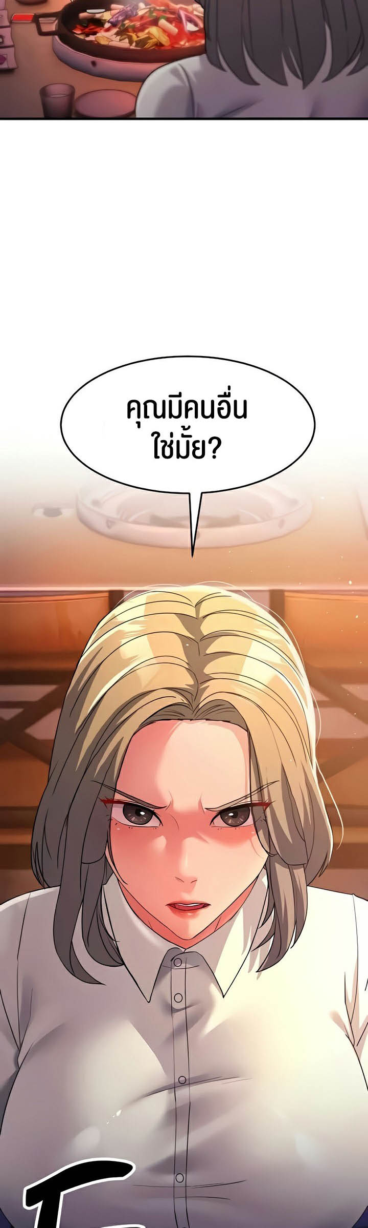 Mother-In-Law Bends to My Will – Mother-In-Law Bends to My Will – ตอนที่ 26 หน้า 68