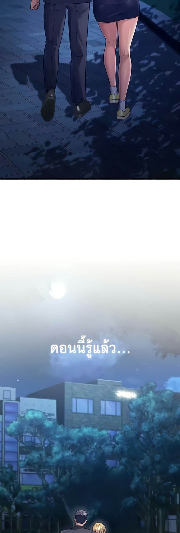 Mother-In-Law Bends to My Will – Mother-In-Law Bends to My Will – ตอนที่ 27 หน้า 24