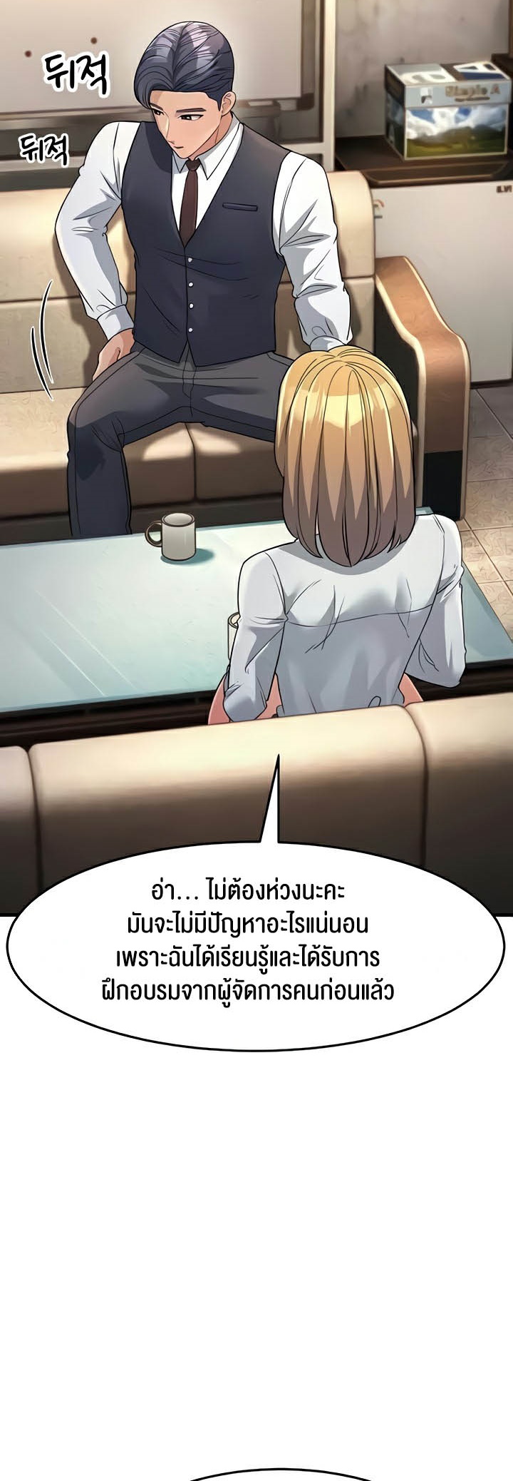 Mother-In-Law Bends to My Will – Mother-In-Law Bends to My Will – ตอนที่ 27 หน้า 30