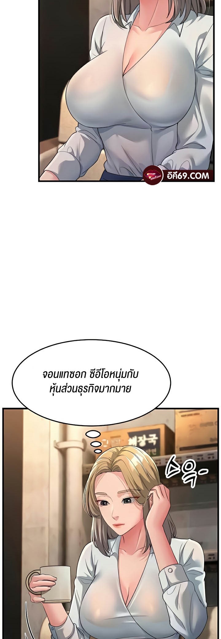 Mother-In-Law Bends to My Will – Mother-In-Law Bends to My Will – ตอนที่ 27 หน้า 33