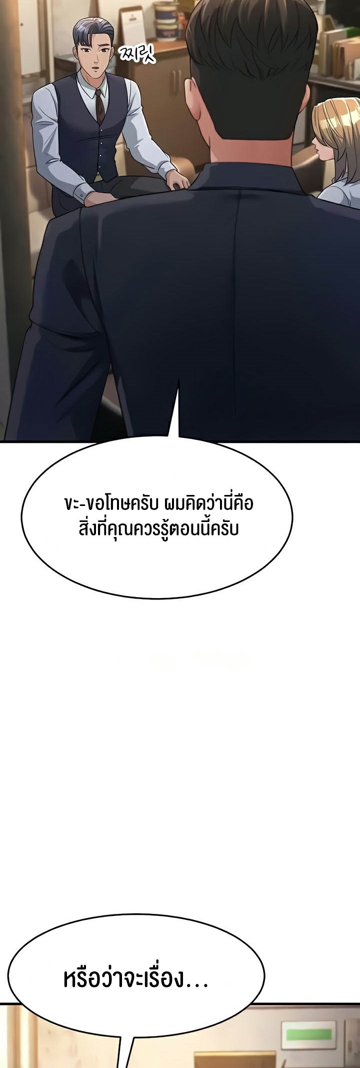 Mother-In-Law Bends to My Will – Mother-In-Law Bends to My Will – ตอนที่ 27 หน้า 37