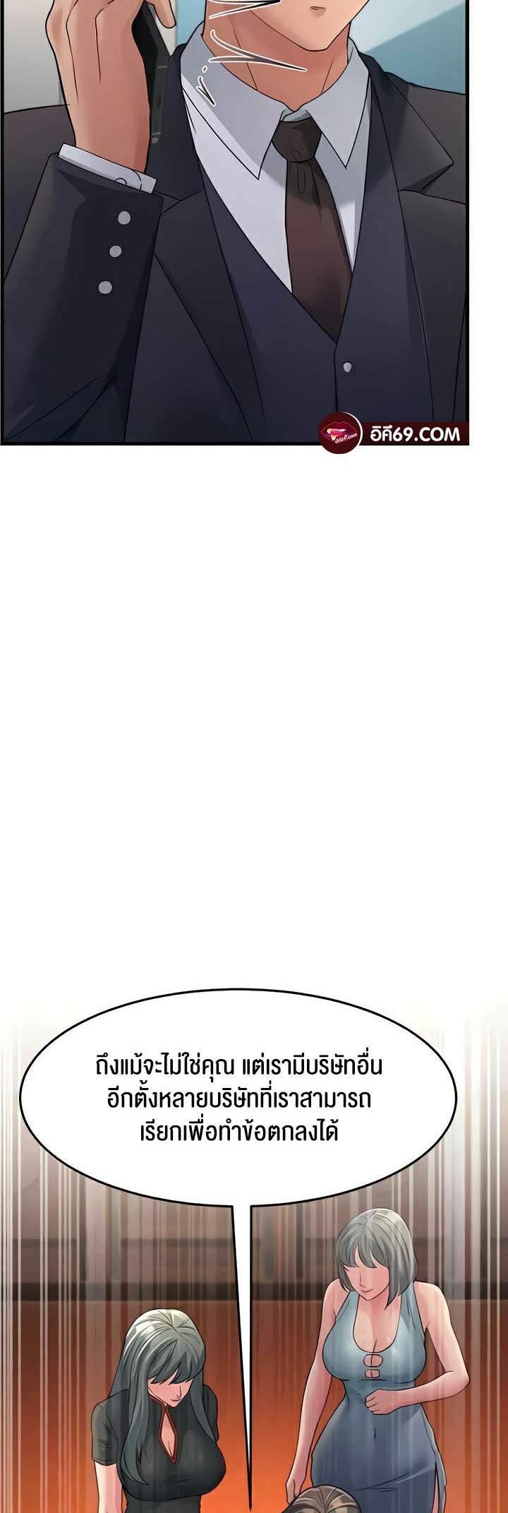 Mother-In-Law Bends to My Will – Mother-In-Law Bends to My Will – ตอนที่ 27 หน้า 53