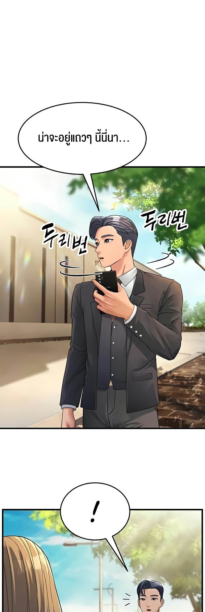 Mother-In-Law Bends to My Will – Mother-In-Law Bends to My Will – ตอนที่ 27 หน้า 61