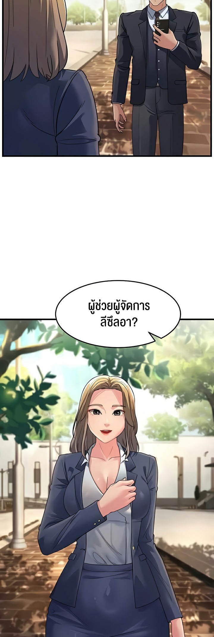 Mother-In-Law Bends to My Will – Mother-In-Law Bends to My Will – ตอนที่ 27 หน้า 62