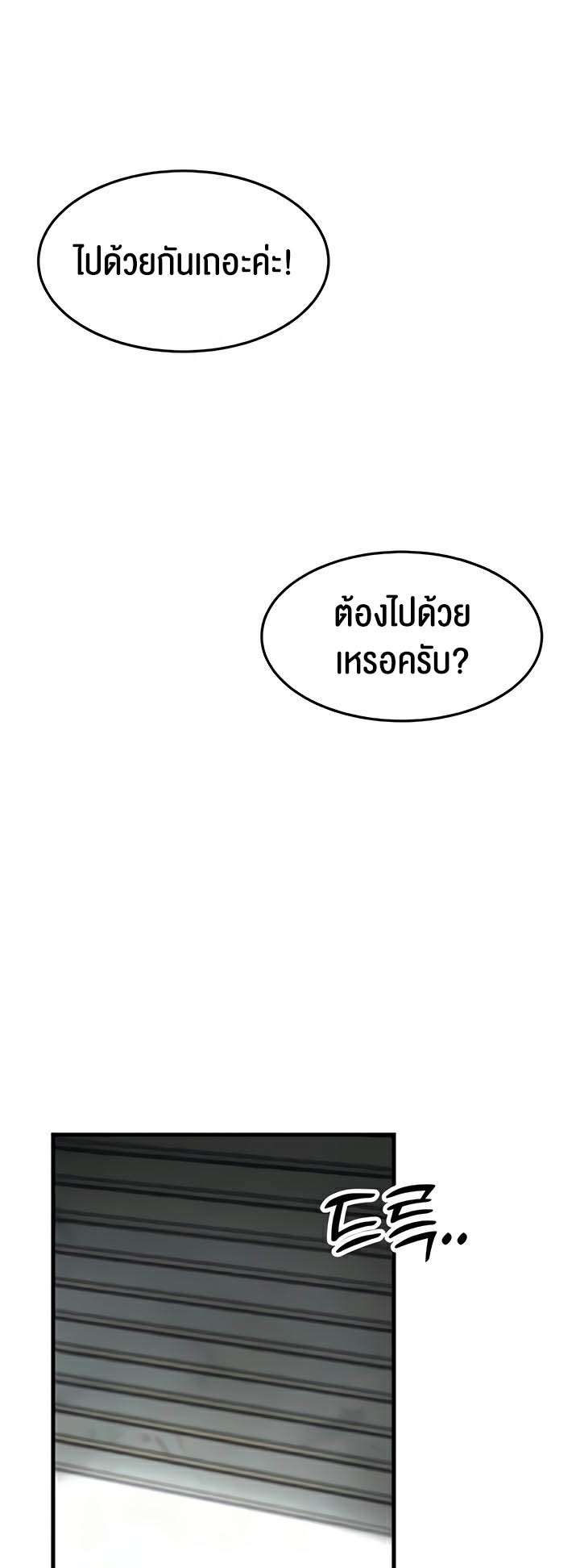 Mother-In-Law Bends to My Will – Mother-In-Law Bends to My Will – ตอนที่ 27 หน้า 64