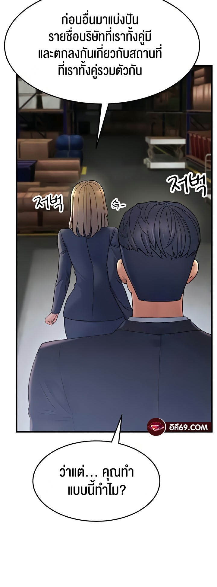 Mother-In-Law Bends to My Will – Mother-In-Law Bends to My Will – ตอนที่ 27 หน้า 67